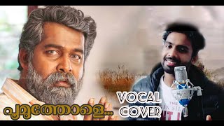 പൂമുത്തോളെ - Poomuthole Song | Vocal Only | Joseph Malayalam Movie