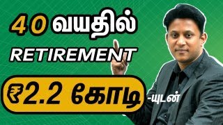 40 வயதில் Retire-ஆவது எப்படி? with English Subtitles