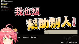 【Hololive精華】さくらみこ 淚腺都已經崩壞了 │ NieR:Automata / 尼爾：自動人形 - 02/14