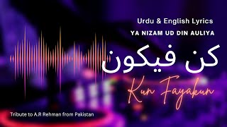 Ya Nizamuddin Auliya | Kun Faya kun | by A.R Rehman