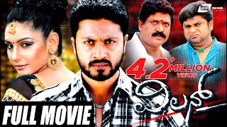 Villan – ವಿಲನ್ | Kannada Full Movie | Adithya, Ragini Dwivedi | Action Movie