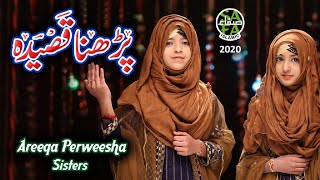 New Naat 2020 - Areeqa Perweesha Sisters - Parhna Qaseeda - Official Video - Safa Islamic
