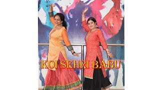 Koi Sehri Babu | कोई शहरी बाबू दिल लहरी बाबू | Wedding Dance | Dance by Saloni Khandelwal
