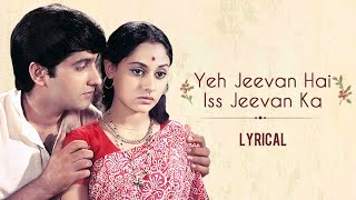 Yeh Jeevan Hai - Lyrical | Piya Ka Ghar | Kishore Kumar Hit Songs