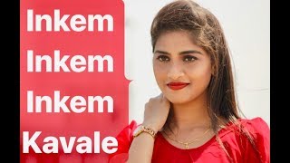 Inkem Inkem Inkem kavale full Video song | ఇంకేం ఇంకేం కావాలే | Geetha Govindam Songs