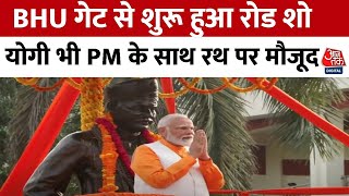 PM Modi Road Show in Varanasi LIVE: PM Modi पहुंचे वाराणसी, रोडशो की हुई शुरुआत | CM Yogi | Aaj Tak