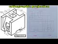 orthographic projection - engineering drawing - technical drawing ( third angle projection)