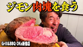 【ジモンvs大木屋】名店もんじゃ大木屋が新業態のお店をオープン！そこへあのウザウザ男が現れる？！