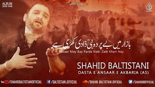 BAZAAR | Shahid Baltistani  Noha 2018-19 / 1440H | Noha Bibi Zainab | Nohay 2019