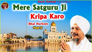 🙏Mere Satguru Kripa Karo | Bhai Harbans Singh Ji | Shabad Gurbani Kirtan | Punjabi Devotional Songs🙏