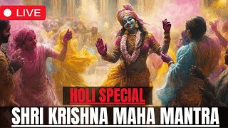 🔴LIVE🔴HOLI SPECIAL POWERFUL LORD KRISHNA MANTRA FOR MONEY, PROSPERITY & SUCCESS