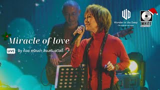 Miracle Of Love - ก้อย ศรัณย่า ส่งเสริมสวัสดิ์ | LIVE WONDER IN THE DEEP Christmas Concert 17.12.65