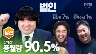 도도새 진짜 잘하는 사람 【배도라지 덕몽어스】