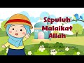 Lagu 10 Malaikat Allah - Lagu Anak Islami | Vocal Shema