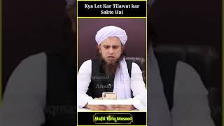 Let Kar Quran Ki Tilawat Kar Sakte Hai? Mufti Tariq Masood| #Shorts