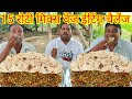 15 रोटी मिक्स वेज खाओ 500 रुपए ले जाओ।🤑🍛 mix veg chapati eating challenge. pure veg eating challenge