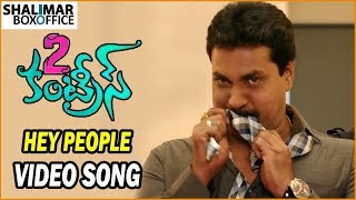 2 Countries Movie Songs || Hey People (Spanish Song) Video Song Trailer || Sunil, Manisha Raj