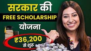 Government Scholarships For College Students | Scholarships Forms Online | How To Get Scholarship?