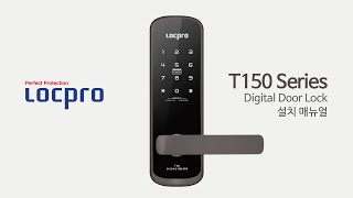 LOCPRO T150 설치 영상