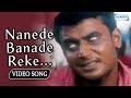 Nanede Banade Reke - Namma Preethiya Ramu - Kannada Hit Songs