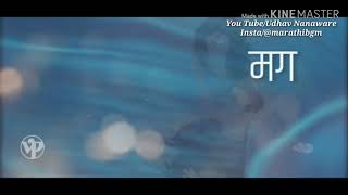 Love Status Video Marathi || Tu Jarashi Ye Urashi Status Video || Latest Marathi Status Video Song