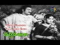 Dariki Raaboku Full Video Song | Narthanasala | N. T. Rama Rao | Savitri | S.V.R. | ETV Cinema