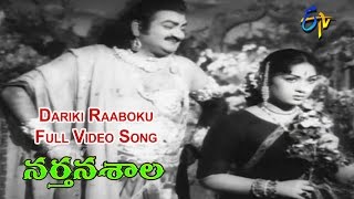 Dariki Raaboku Full Video Song | Narthanasala | N. T. Rama Rao | Savitri | S.V.R. | ETV Cinema