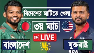 LIVE Ban vs Usa | Bangladesh vs United States 3rd T20I Live Cricket Bangladesh | Commentary Score
