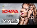 Sohana | ft Boby | by Dola | Hd1080p | Bangla Movie Songs 2017 | Dehorokkhi