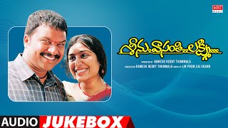 Seenu Vasanthi Lakshmi Jukebox|Seenu Vasanthi Lakshmi Telugu Movie Songs | R. P. Patnaik, Padmapriya