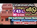 #individual #independent #resale #old #house #sale #sithalapakkam #chennai #சென்னையில்#வீடு#விற்பனை