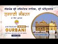 Official SGPC LIVE (Audio) | Gurbani Kirtan | Sachkhand Sri Harmandir Sahib | Sep 19, 2024