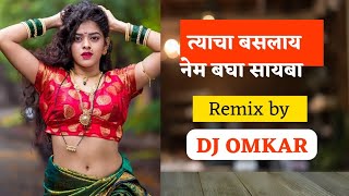 राघू पिंजऱ्यात आला (Aradhi Halgi) Mix by DJ OMKAR | Marathi dj song |