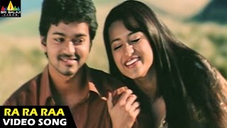 Dopidi Songs | Ra Ra Raa Video Song | Vijay, Trisha, Saranya | Sri Balaji Video