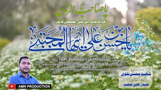 Loh e Jahan Pe Fikr | New Manqabat 2021 | 15 Ramzan Manqabat 2021 | Imam Hasan Manqabat #ImamHassan
