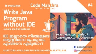 4- Writing Java Program Without IDE | Compilation Explained | Malayalam Java Tutorial | Code Manthra