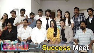 Hushaaru Movie Success Meet || Latest Movies || Hushaaru Movie || Life Andhra TV