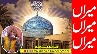 Main te Meeran Meeran Vird Pakawan Gi || Maikhana e Haideri Official || Wateen Akhtar Qawal