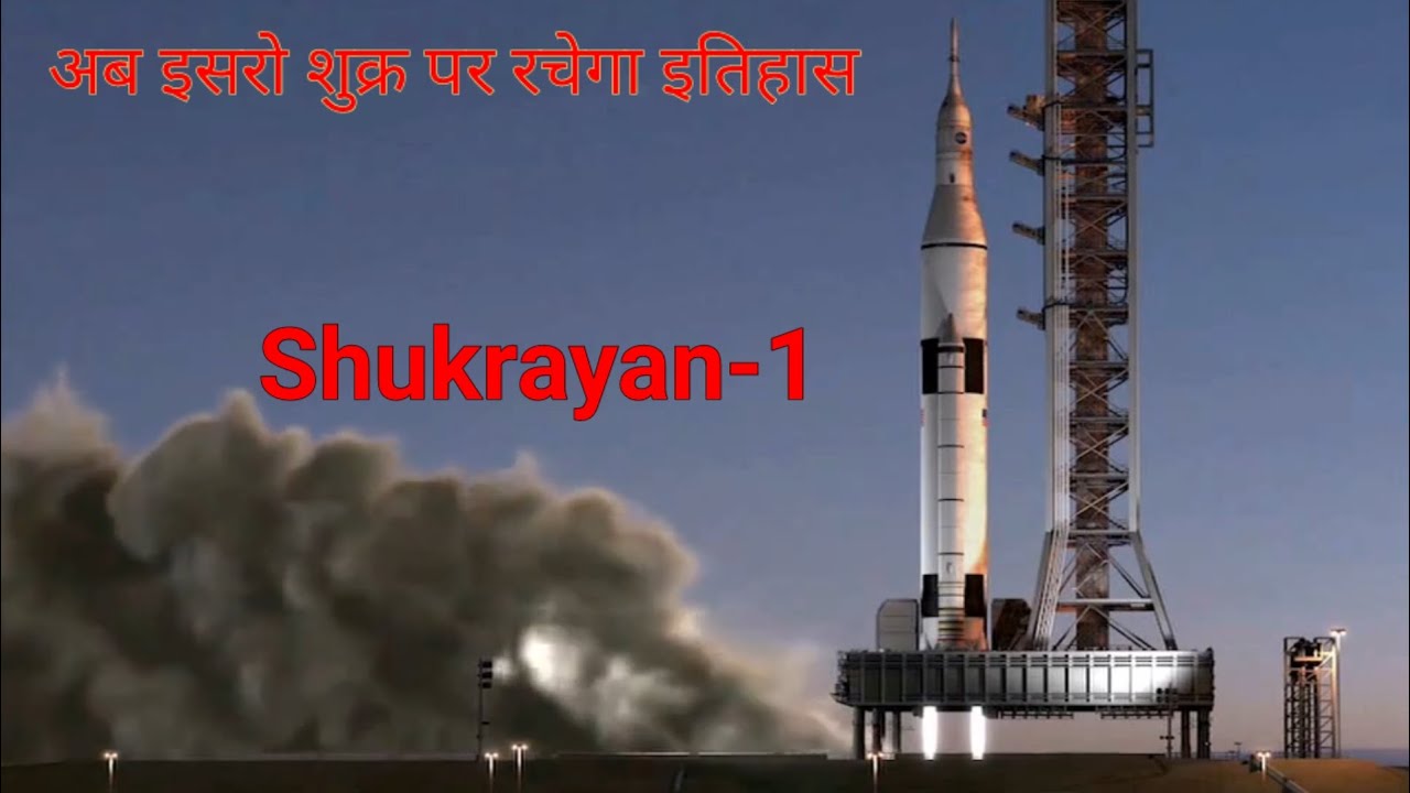 Mission Shukrayaan-1 Ll ISRO Ka Shukrayaan Mission Ll Mission Venus ...