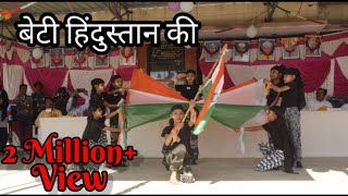 Beti Hindustan ki | Desh bhakti | Republic day program 2020 | Royal Public School Jirawal