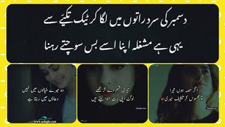 Heart Broken💔 Love poetry | best Urdu collection | sad shaiyri | New WhatsApp status video💚