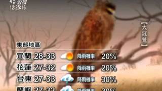 20110619 公視中晝新聞 氣象預報
