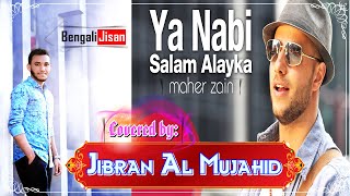 Ya Nabi Salam Alayka (Maher Zain-Cover) | Jibran Al Mujahid |  2015 | Bangladesh