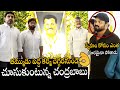 Nara Ramamurthy Naidu Peddha Karma Function | Nara Chandrababu | Manchu Manoj | Nara Rohith | APA