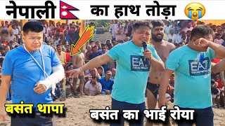 जल्लादो ने हाथ तोड़ डाला नेपाली का। विकलांग बनाया बसंत थापा को। basant or Paras ki new kushti .