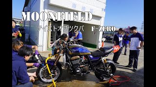 MOONFIELD＆A-TEAM竹田塾　FINAL-CHALLENGE　予選　2ヘア　ハイサイド　転倒