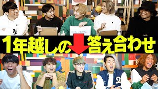 2023年YouTube界の出来事をガチ的中!!『YouTuber☆正解は一年後』