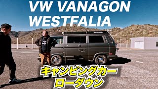 [VANAGON WESTFALIA] Evil way! ? Lower the camper! VANAGON is on its way across the ocean!