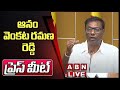 🔴LIVE : TDP Leader Anam Venkata Ramana Reddy Press Meet | ABN