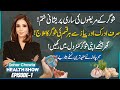 Best Home Remedies to Control Diabetes/Sugar | Dr Sahar Chawla Health Show | EP-1 | GNN Digital